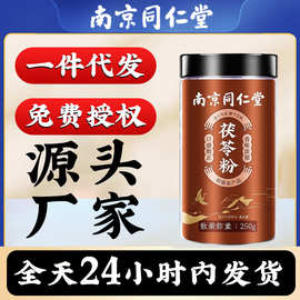 同仁堂中藥粉 守護傳統智慧，賦能健康未來